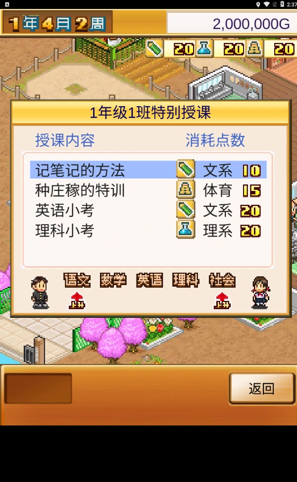 口袋學(xué)院物語(yǔ)1