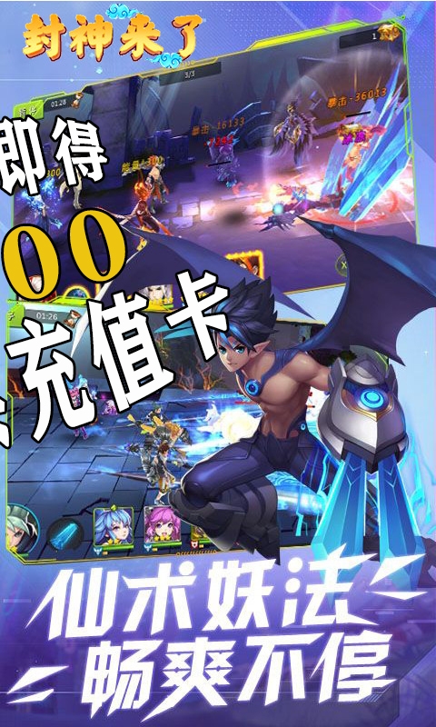 封神來了 無限金幣版