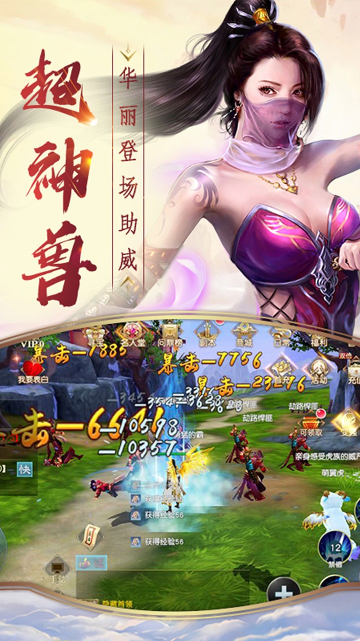 戰天神 果盤版