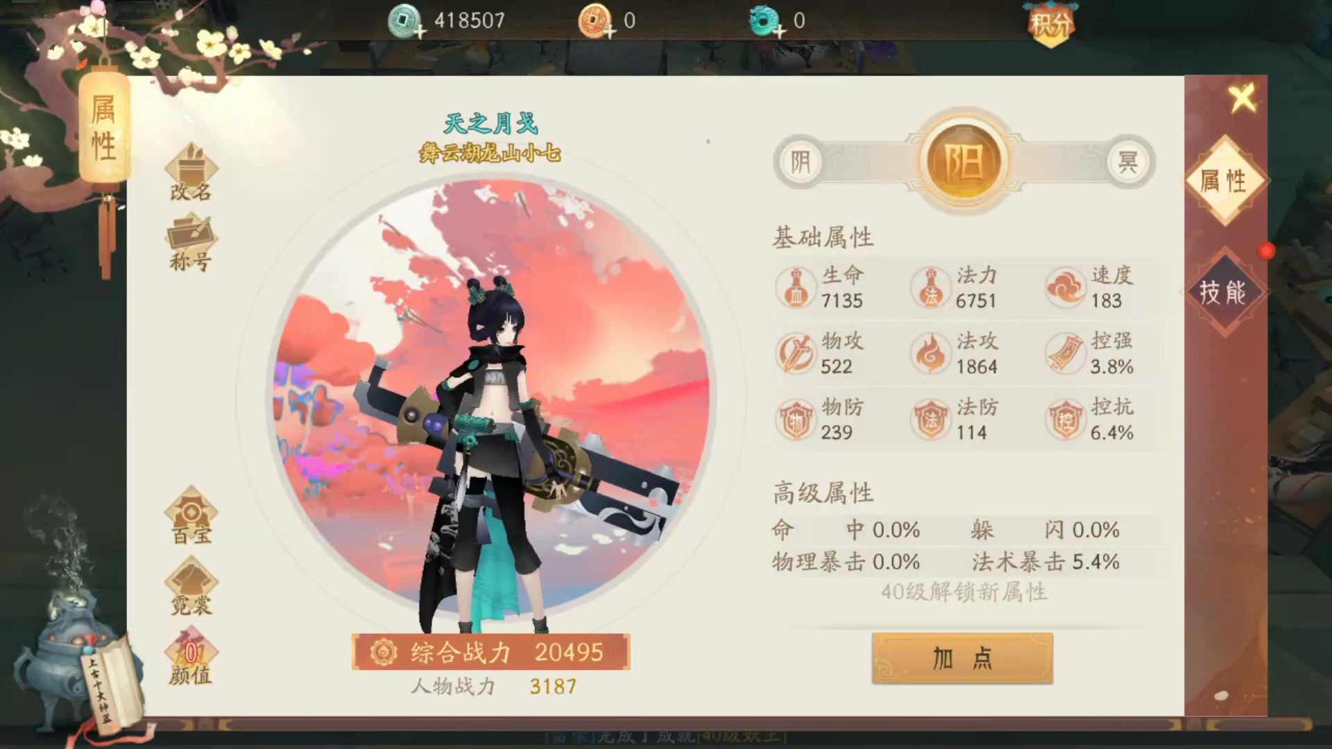 軒轅劍龍舞云山