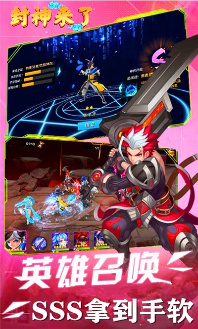 封神來了 高返送真充1000版