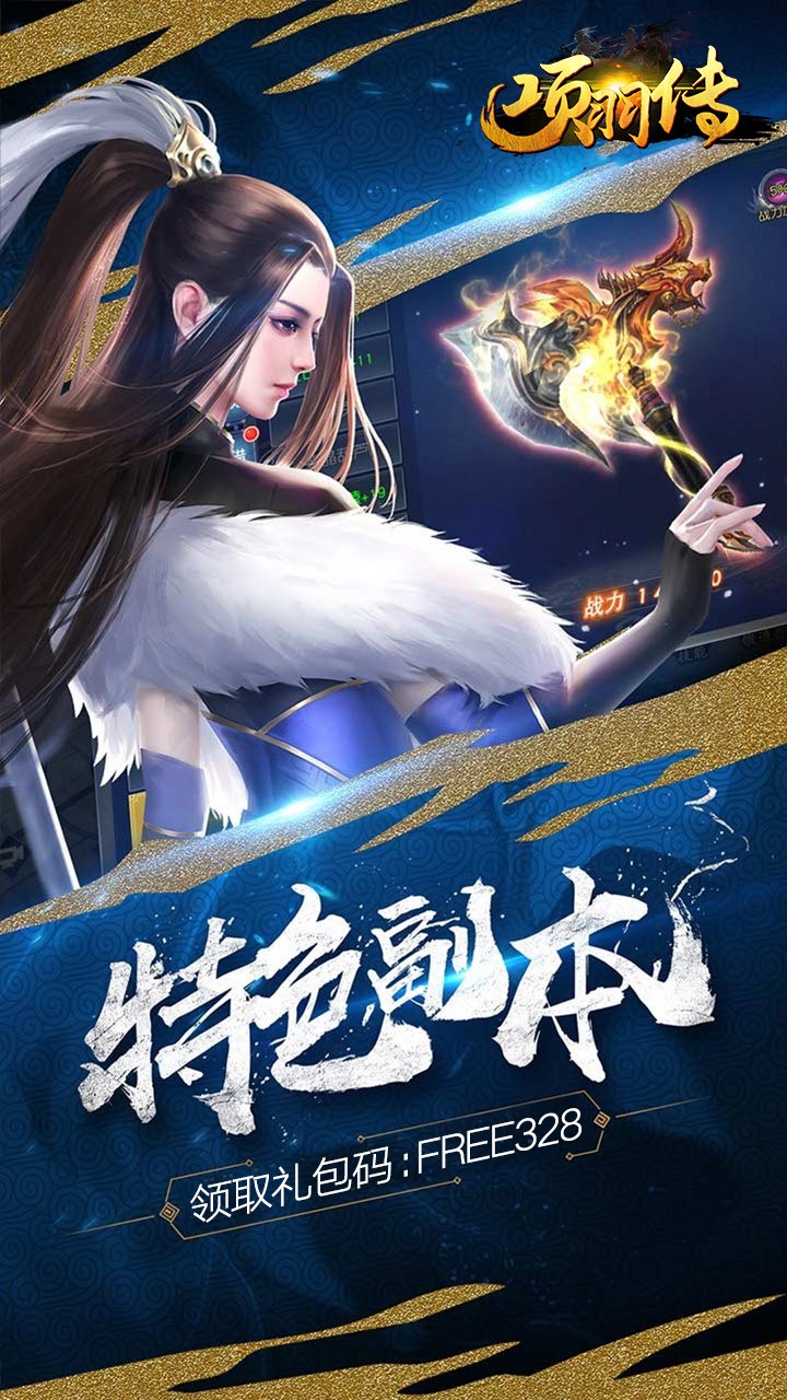 項羽傳  果盤版