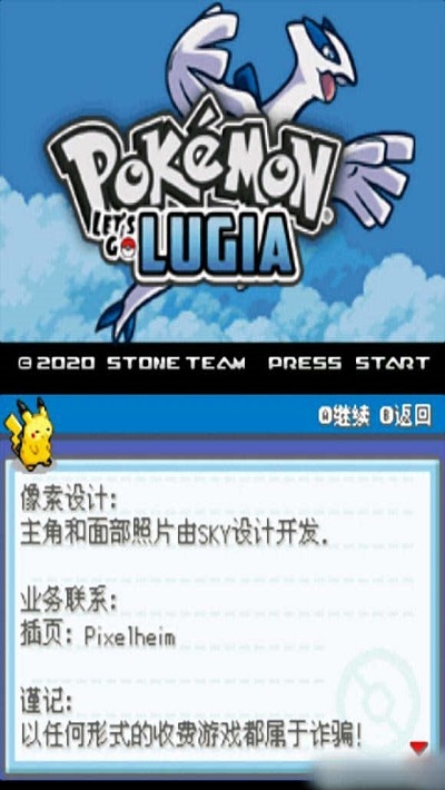 去吧洛奇亞