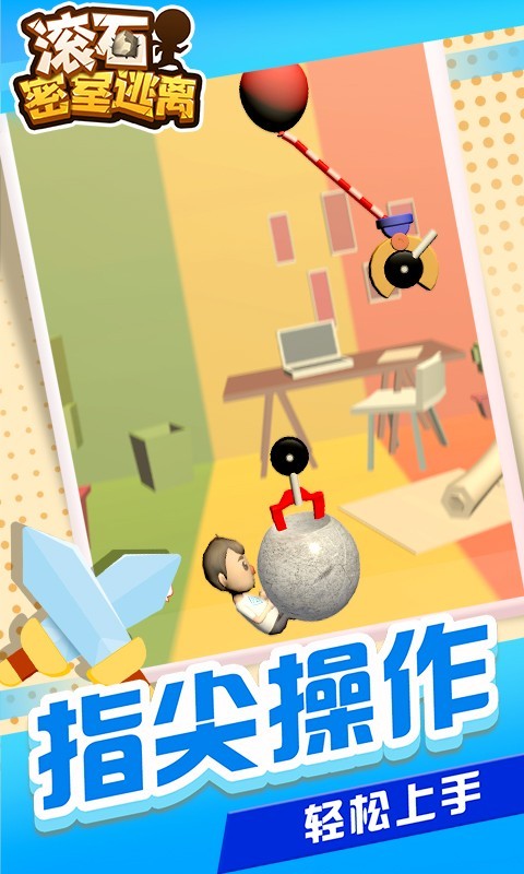 滾石密室逃離