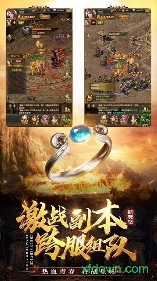 熱血炎黃