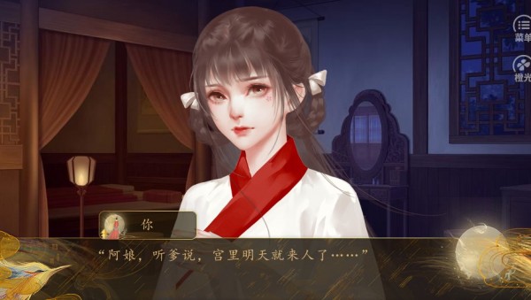 開局一秀女