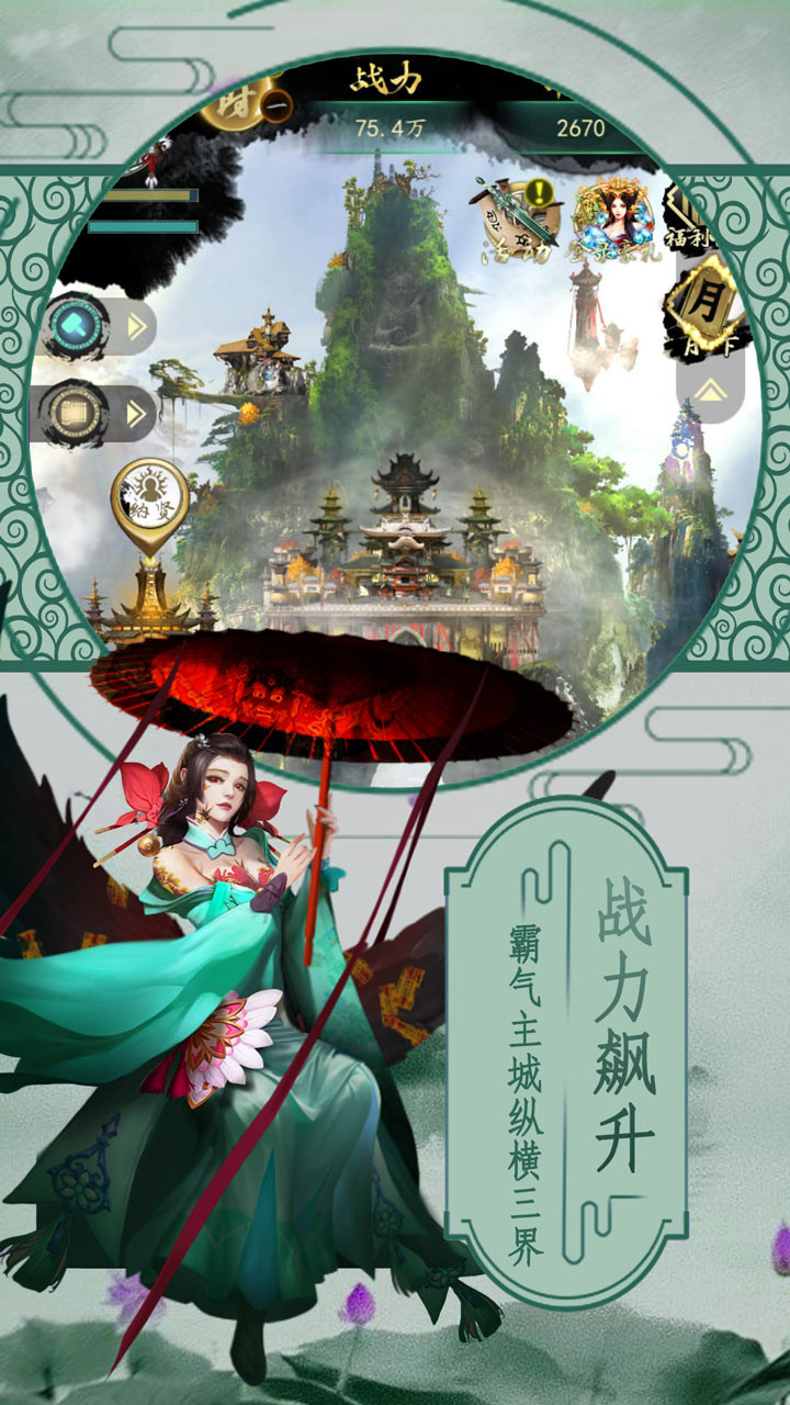 無上道online 果盤版