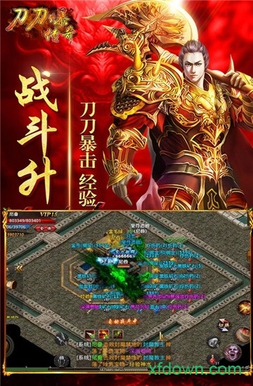 刀刀爆傳奇最新版