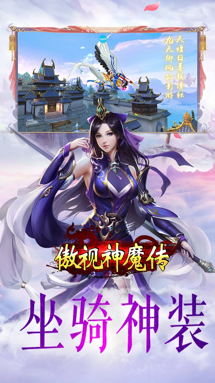 傲视神魔传 送VIP版