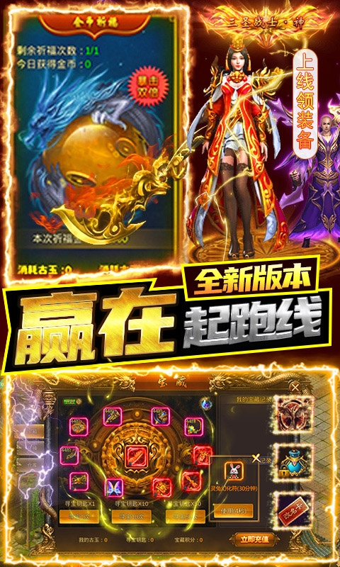 戰(zhàn)殤無限紅包版