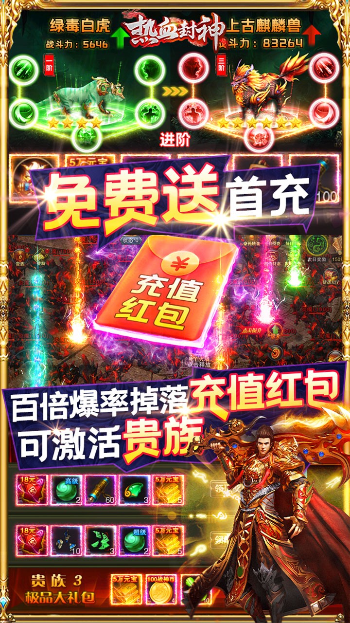 熱血封神BT 果盤版
