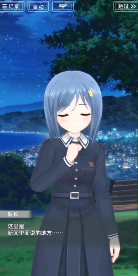 妃十三學園
