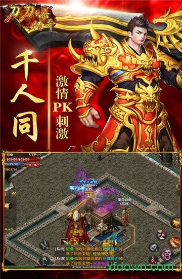 刀刀爆傳奇最新版