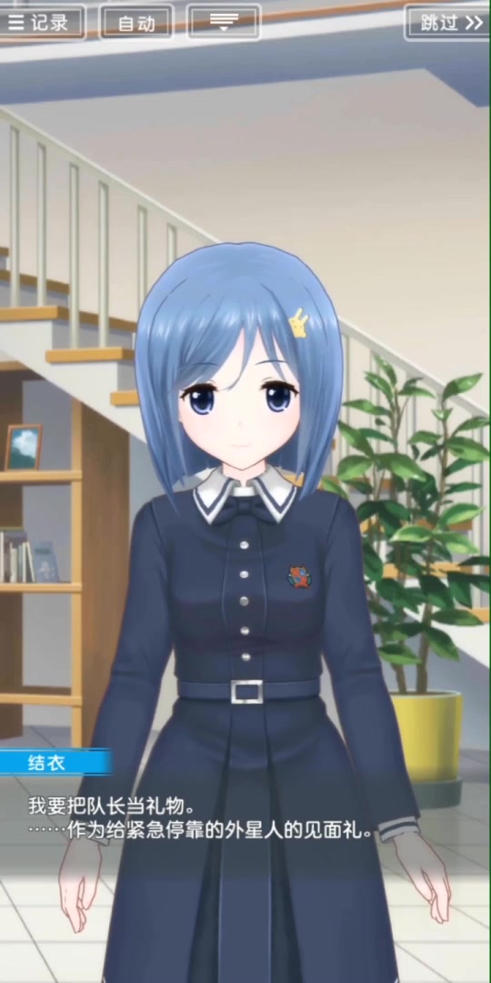 妃十三學園