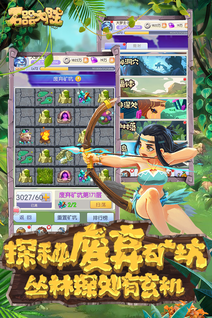 石器大陸 九游版