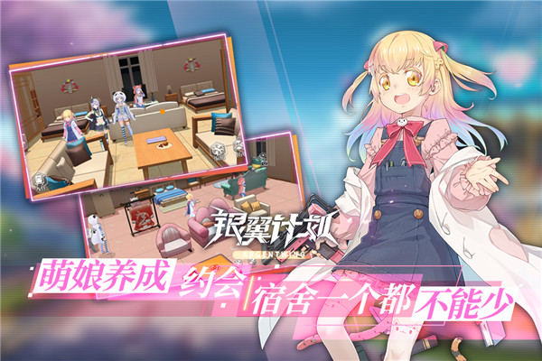 銀翼計劃 最新版
