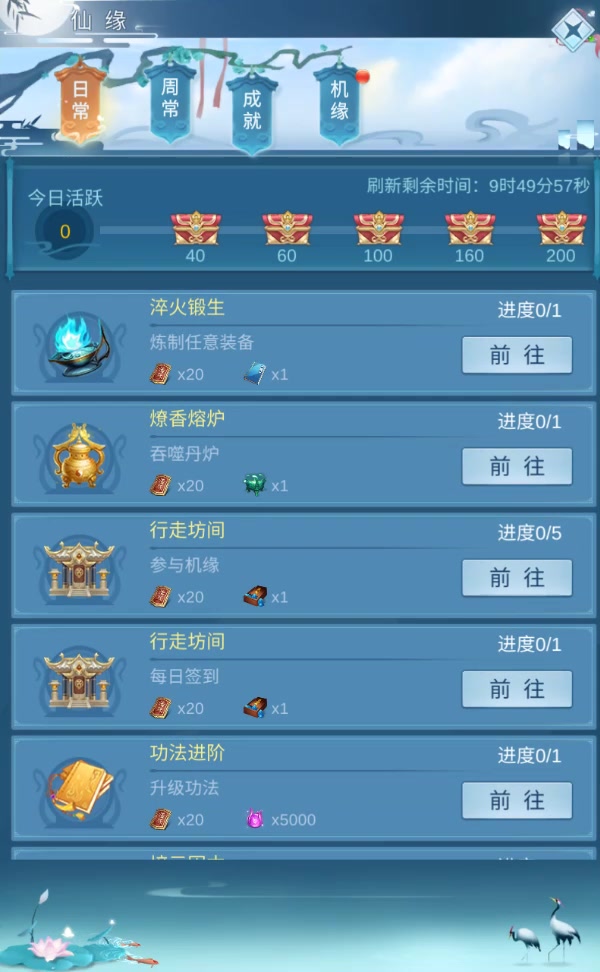 逆天紀