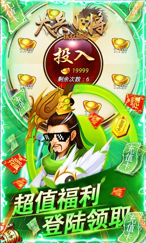 大兵小將BT（送充值版） 果盤版