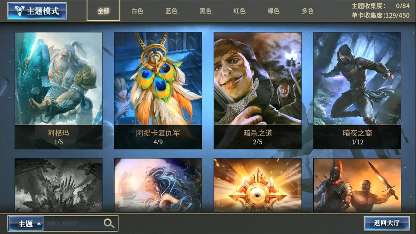 秘境對決 官方版