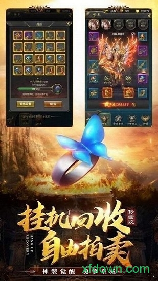 熱血炎黃