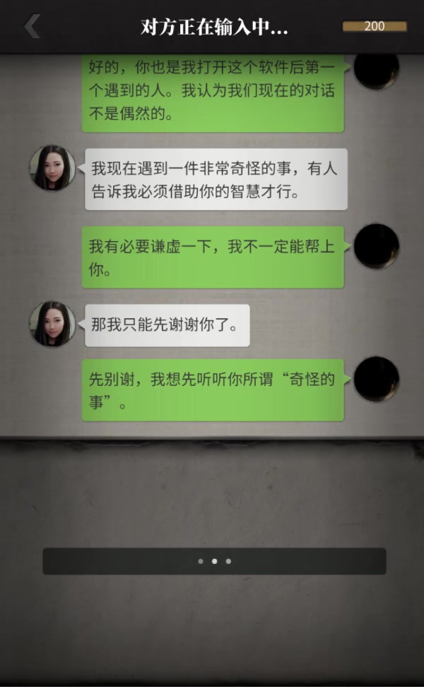 流言侦探 完整版