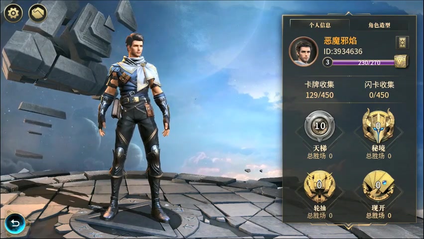 秘境對決 官方版