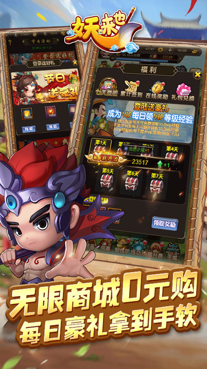 妖來也BT 果盤版