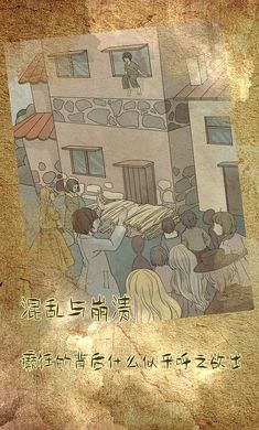 古代懸疑錄