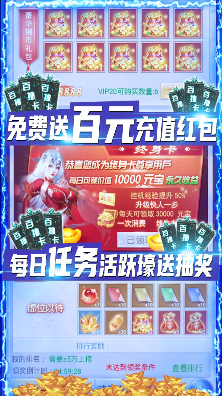 劍滅逍遙BT 果盤版
