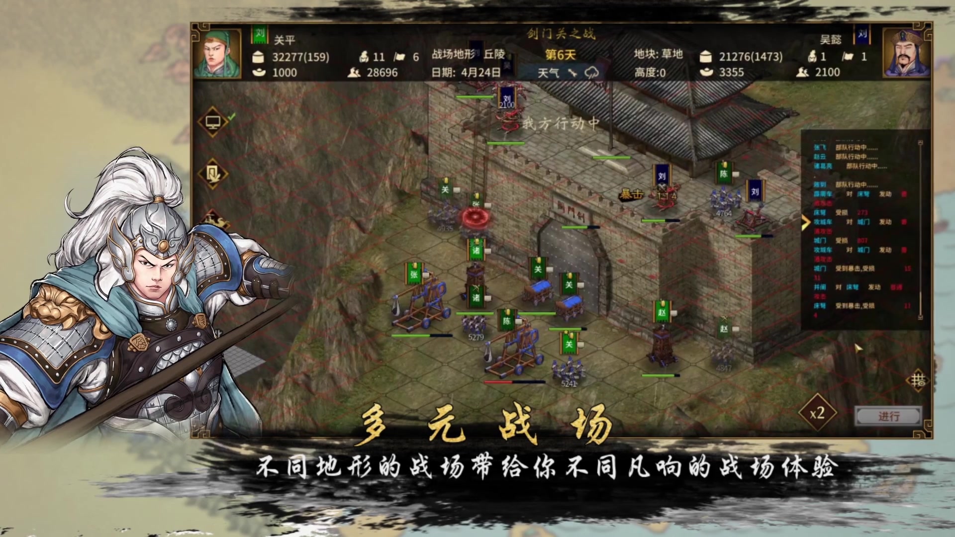 漢末霸業(yè) 官方版