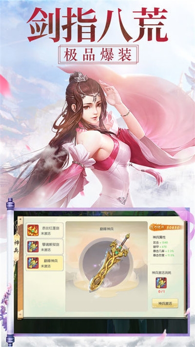 幻界劍尊決