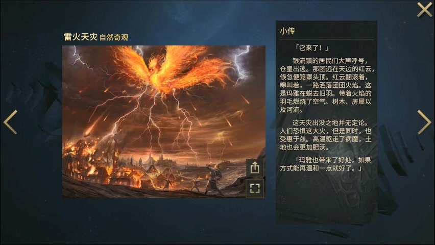 秘境對決 官方版