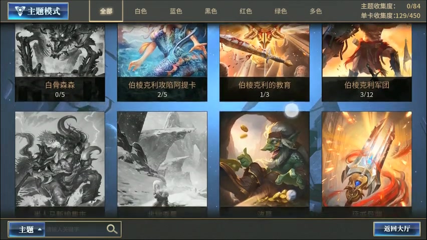 秘境對決
