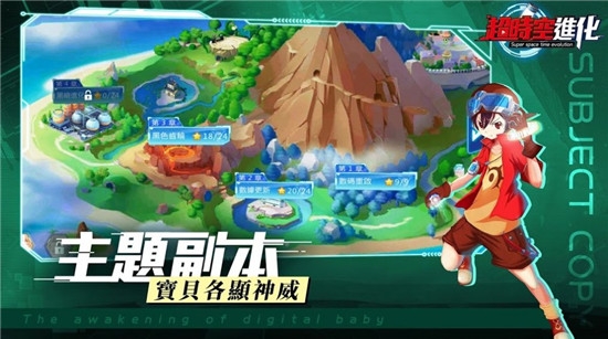 數(shù)碼獸超時(shí)空進(jìn)化