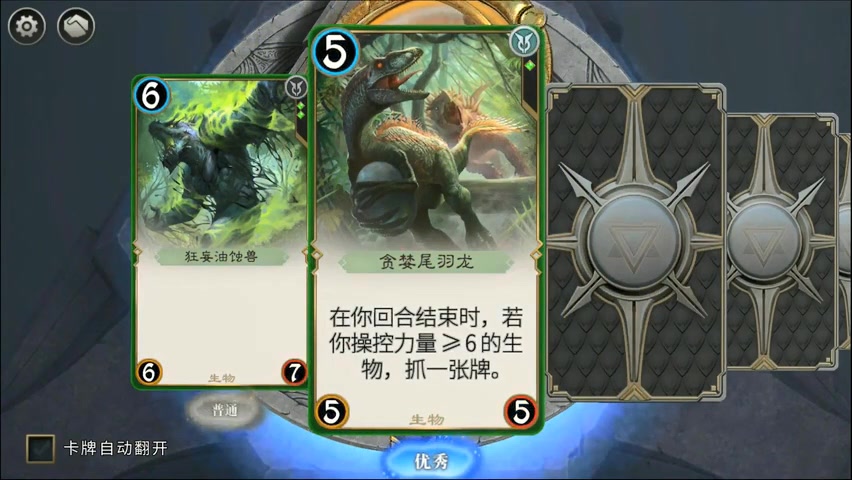 秘境對(duì)決 手游