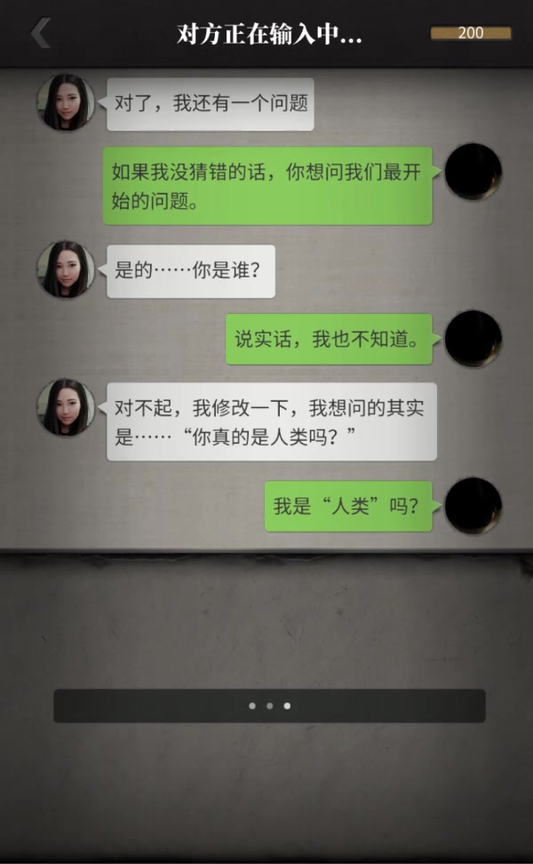 流言侦探 完整版