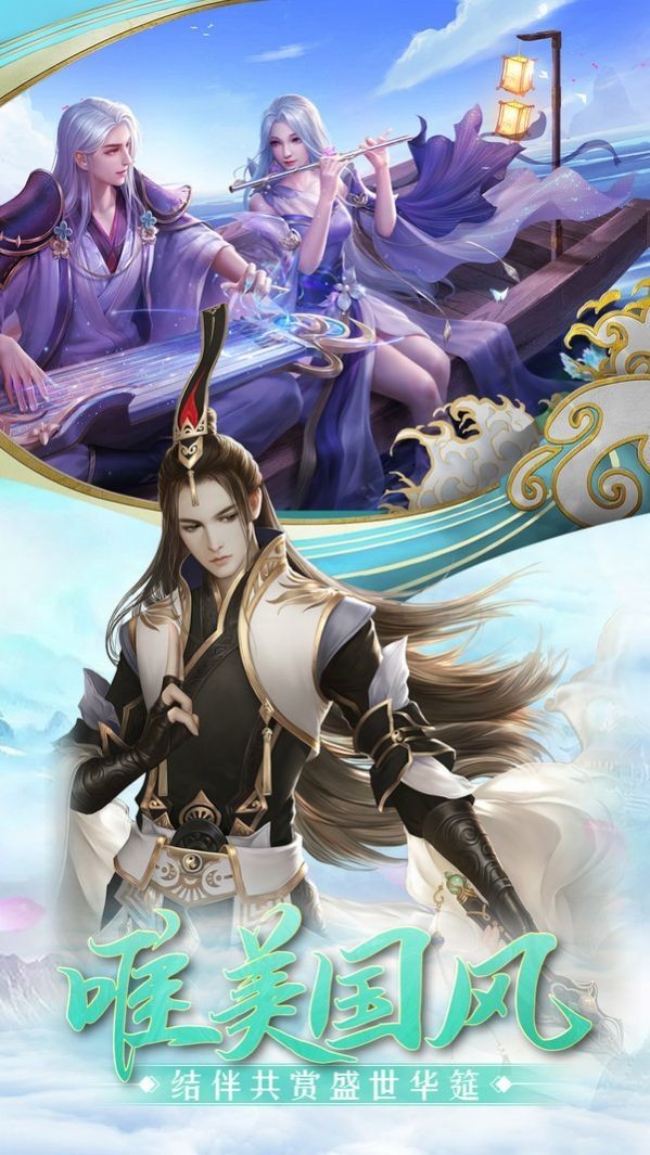 仙途夢九州