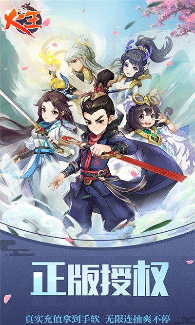 火王無(wú)限版