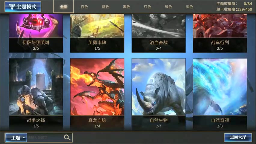 秘境對決 官方版