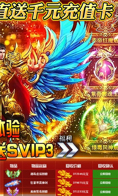 赤月裁決單職業無限版
