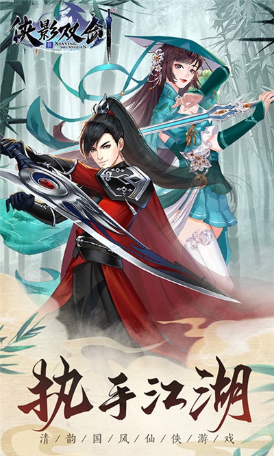 俠影雙劍 百抽版