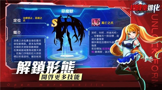 數(shù)碼獸超時(shí)空進(jìn)化
