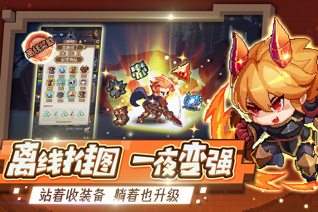 小小勇者 漢化版