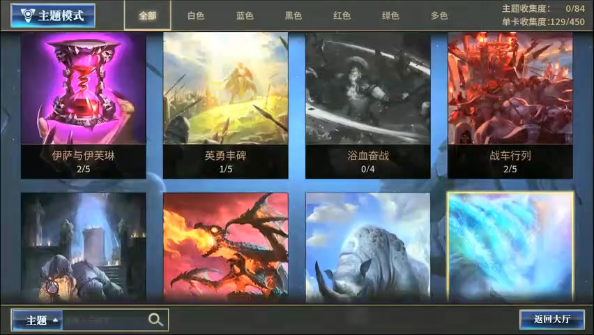 秘境對決