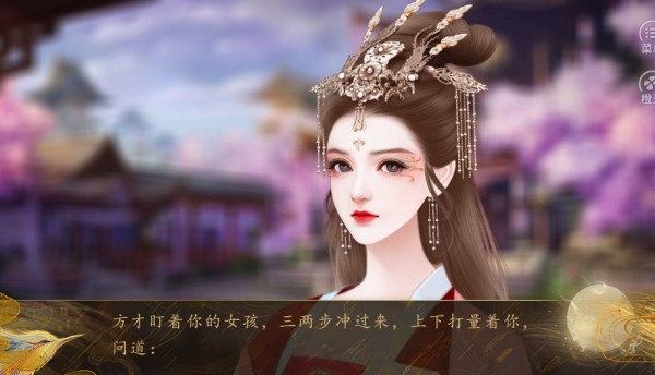 開局一秀女