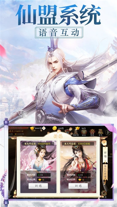 幻界劍尊決