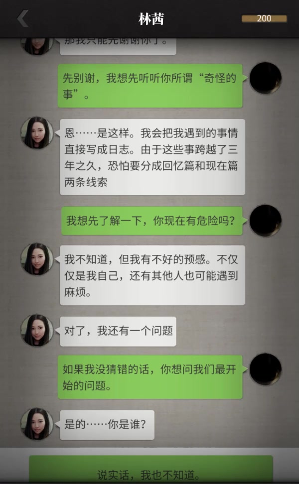 流言偵探：活著的死者