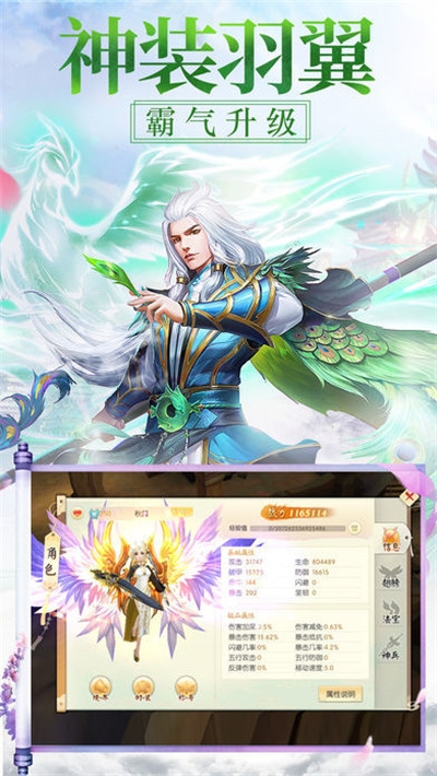 幻界劍尊決