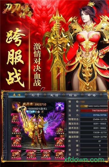 刀刀爆傳奇最新版