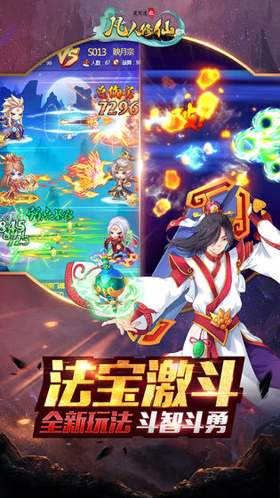 道可道之凡人修仙 暢玩版